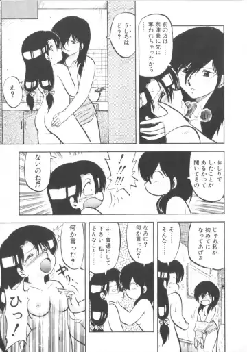 [Hiryuu Ran] Super Sister Fate Fhentai - Page 39