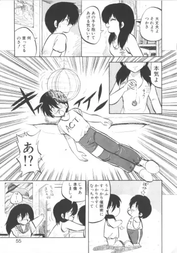 [Hiryuu Ran] Super Sister Fate Fhentai - Page 53