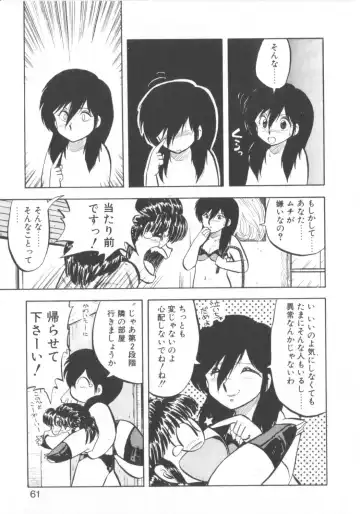 [Hiryuu Ran] Super Sister Fate Fhentai - Page 59