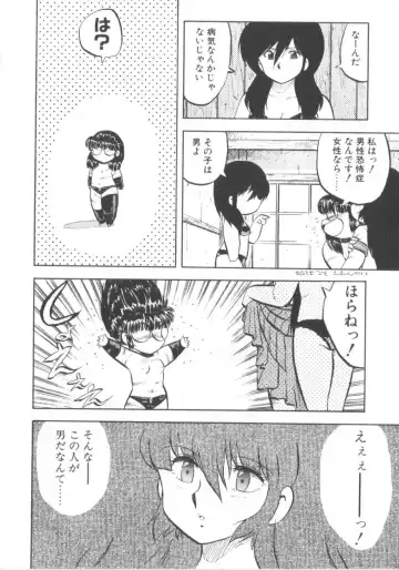 [Hiryuu Ran] Super Sister Fate Fhentai - Page 62