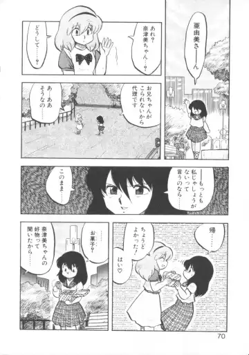 [Hiryuu Ran] Super Sister Fate Fhentai - Page 68