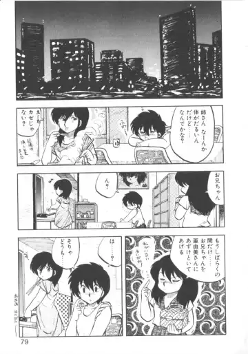 [Hiryuu Ran] Super Sister Fate Fhentai - Page 77