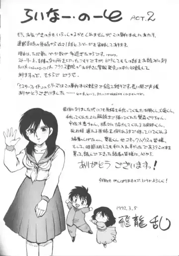 [Hiryuu Ran] Super Sister Fate Fhentai - Page 80