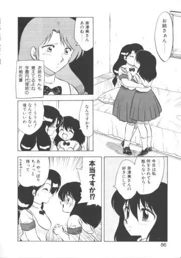 [Hiryuu Ran] Super Sister Fate Fhentai - Page 84