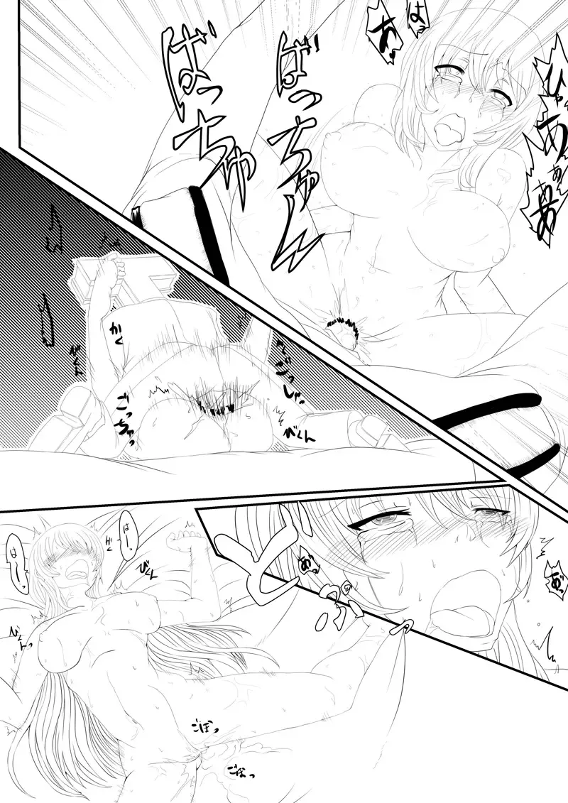 [Gio] Black Chinjufu: Atago Hen Fhentai - Page 13