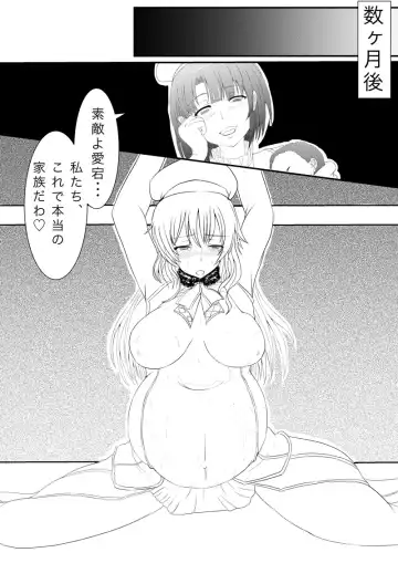 [Gio] Black Chinjufu: Atago Hen Fhentai - Page 16
