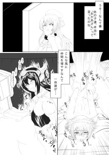 [Gio] Black Chinjufu: Atago Hen Fhentai - Page 6