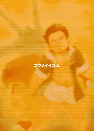 [Kasai Kowmei] Kidou Sensha wa Fukuzashiki THE ORIGIN Fhentai - Page 26