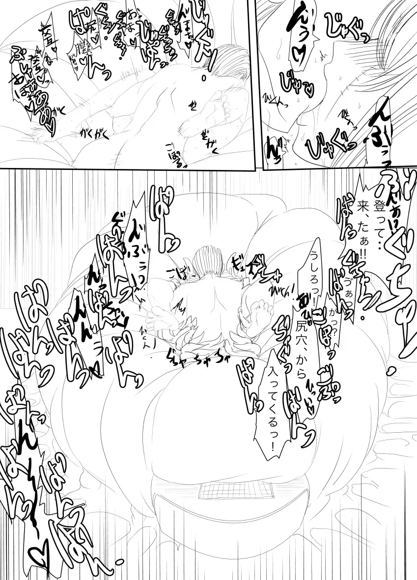 [Gio] Tsukuyo ga Hachi Yakuza ni Naburareru! Fhentai - Page 32