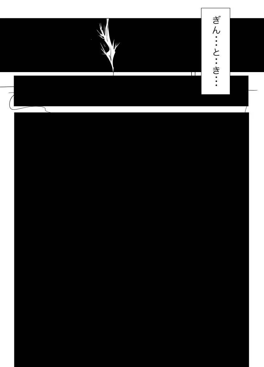 [Gio] Tsukuyo ga Hachi Yakuza ni Naburareru! Fhentai - Page 34