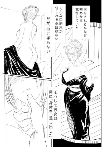 [Gio] Tsukuyo ga Hachi Yakuza ni Naburareru! Fhentai - Page 3