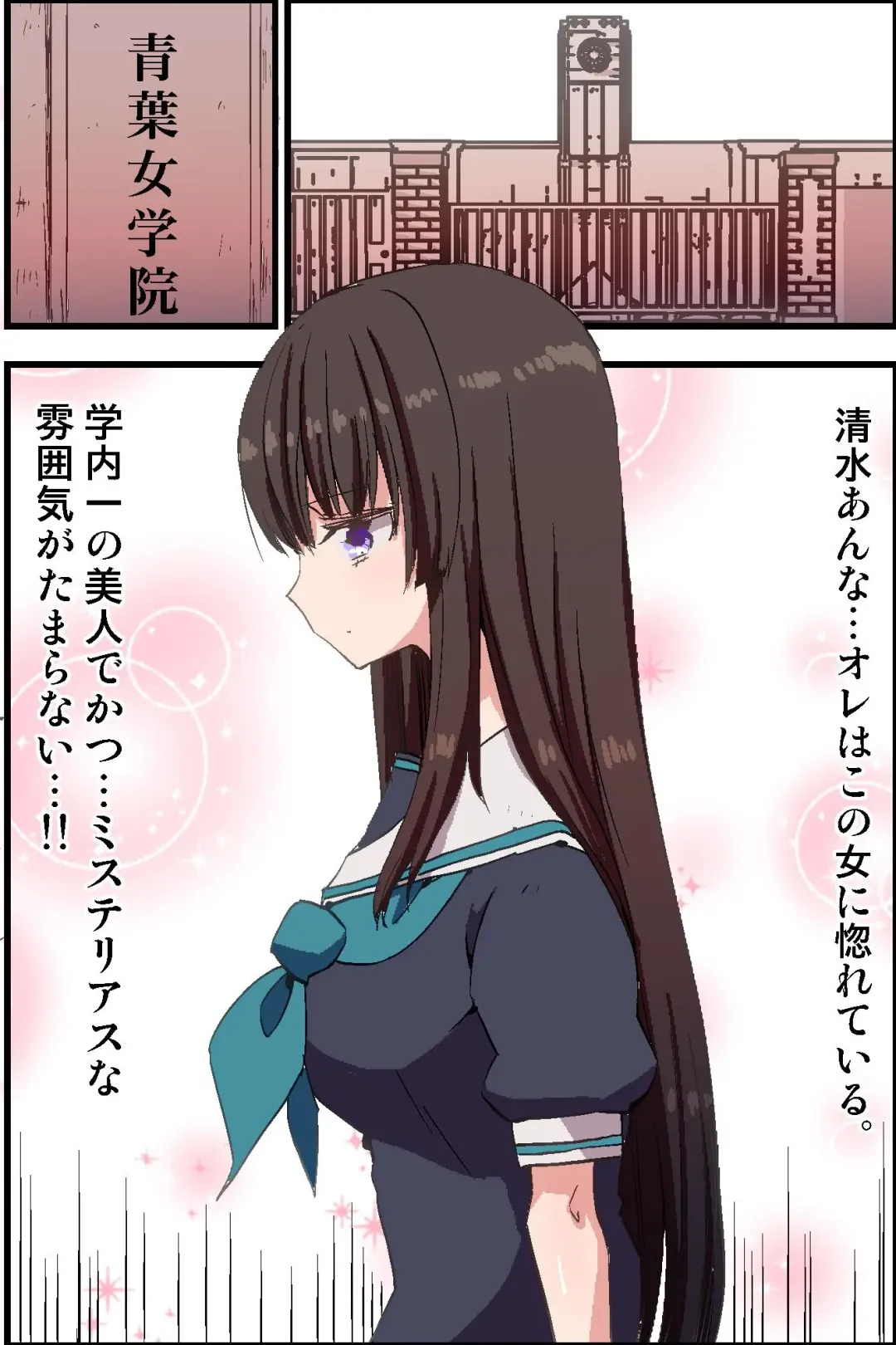 Moshimo, Kimo Kyoushi ga Ayatsuri Shikibou o Tsukatte Suisou Gakubu no Joshi Seito o Saimin Sousa de Kyousei Houshi Meirei Shite Osouji Fella Sasetari Hatsujou Sasete Renzoku Sounyuu Shichattara Fhentai - Page 2