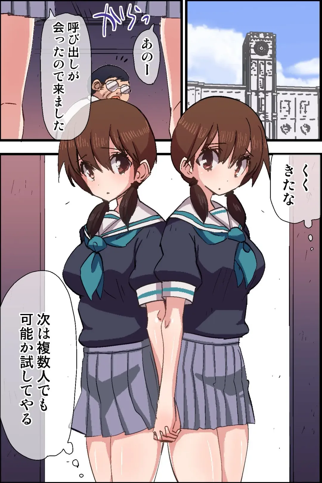 Moshimo, Kimo Kyoushi ga Ayatsuri Shikibou o Tsukatte Suisou Gakubu no Joshi Seito o Saimin Sousa de Kyousei Houshi Meirei Shite Osouji Fella Sasetari Hatsujou Sasete Renzoku Sounyuu Shichattara Fhentai - Page 33