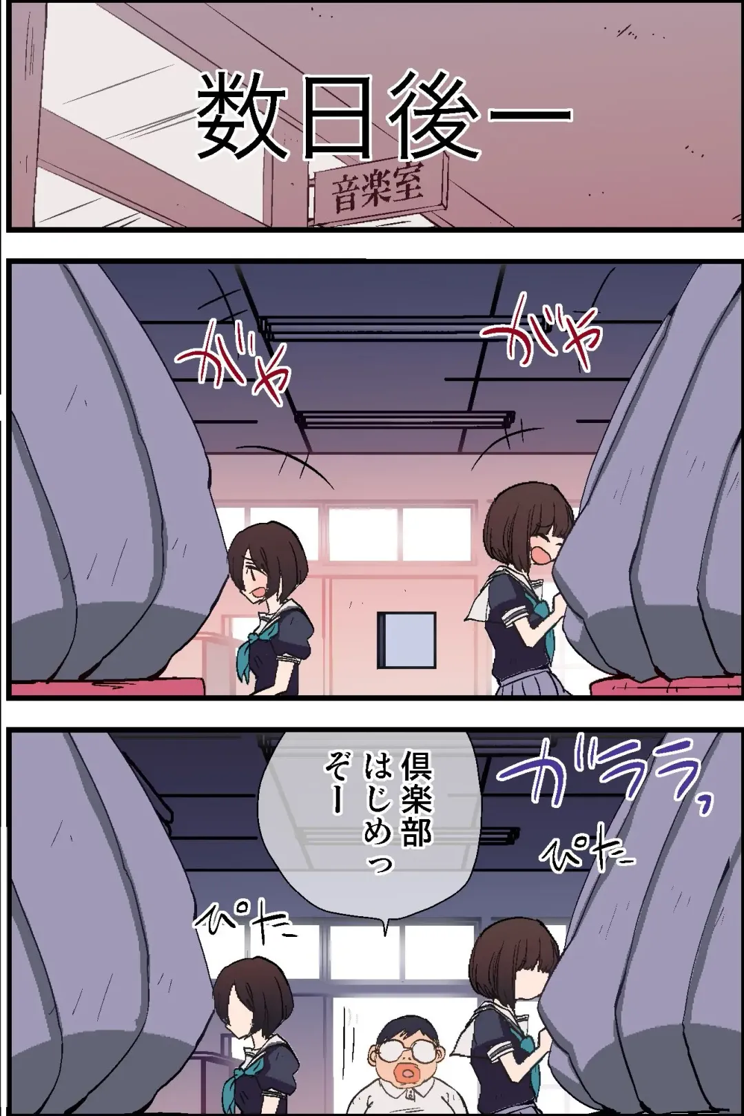 Moshimo, Kimo Kyoushi ga Ayatsuri Shikibou o Tsukatte Suisou Gakubu no Joshi Seito o Saimin Sousa de Kyousei Houshi Meirei Shite Osouji Fella Sasetari Hatsujou Sasete Renzoku Sounyuu Shichattara Fhentai - Page 42