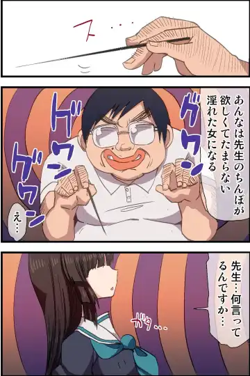 Moshimo, Kimo Kyoushi ga Ayatsuri Shikibou o Tsukatte Suisou Gakubu no Joshi Seito o Saimin Sousa de Kyousei Houshi Meirei Shite Osouji Fella Sasetari Hatsujou Sasete Renzoku Sounyuu Shichattara Fhentai - Page 10