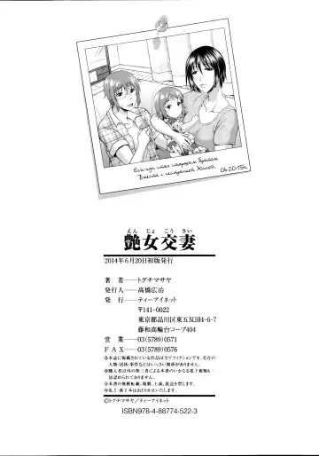 [Toguchi Masaya] Enjo Kousai ~Midara na Mama no Aishikata~ Omake Fhentai - Page 6