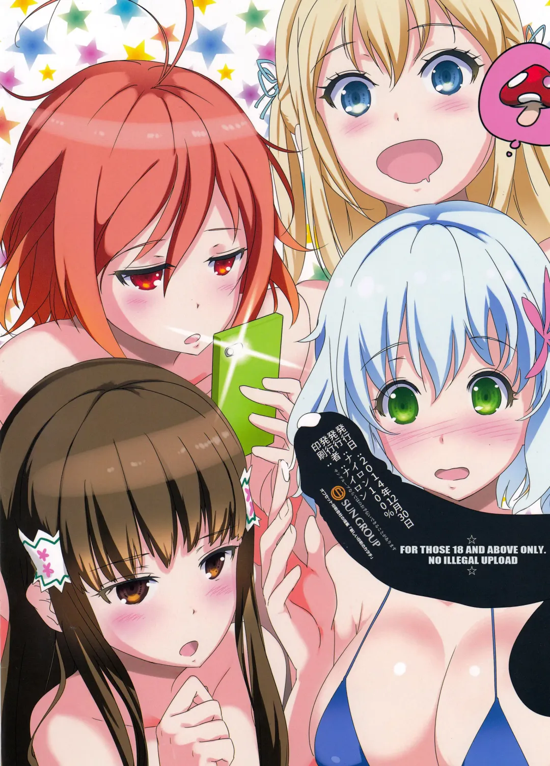 [Nylon] Kikenbi Nakadashi Attraction | Ovulation Day Attraction Fhentai - Page 16