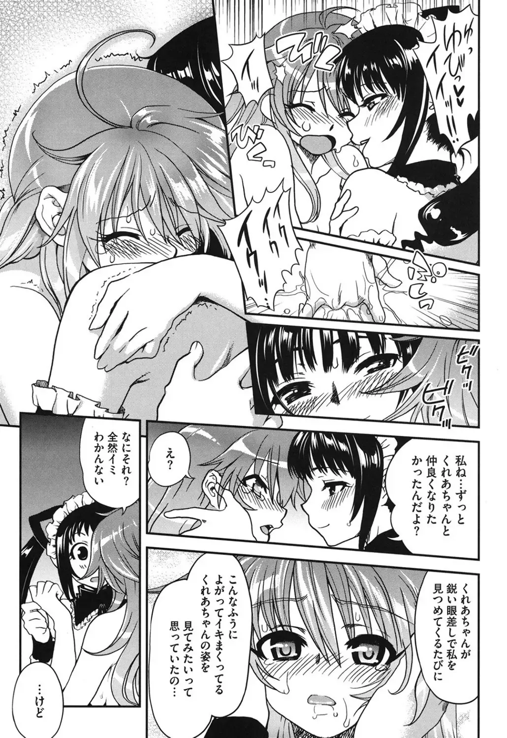 [Uran] Torotoro Cream Pie Fhentai - Page 108