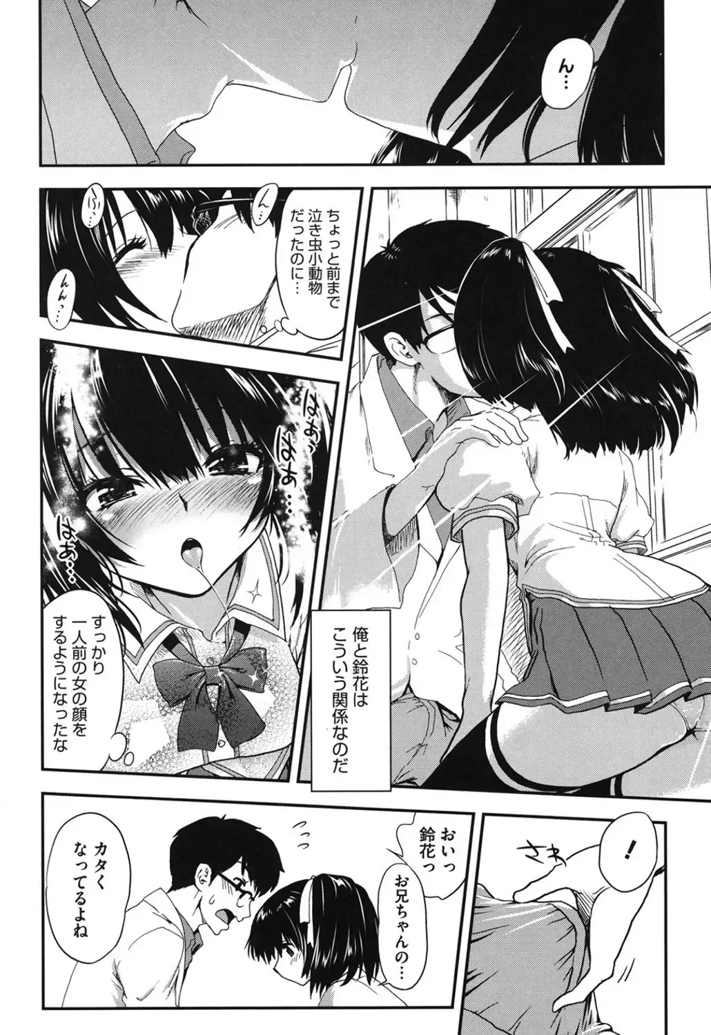 [Uran] Torotoro Cream Pie Fhentai - Page 11