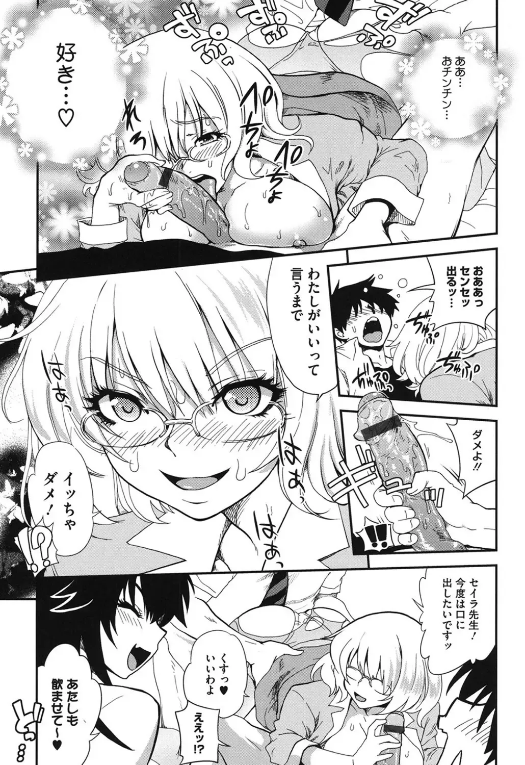 [Uran] Torotoro Cream Pie Fhentai - Page 144