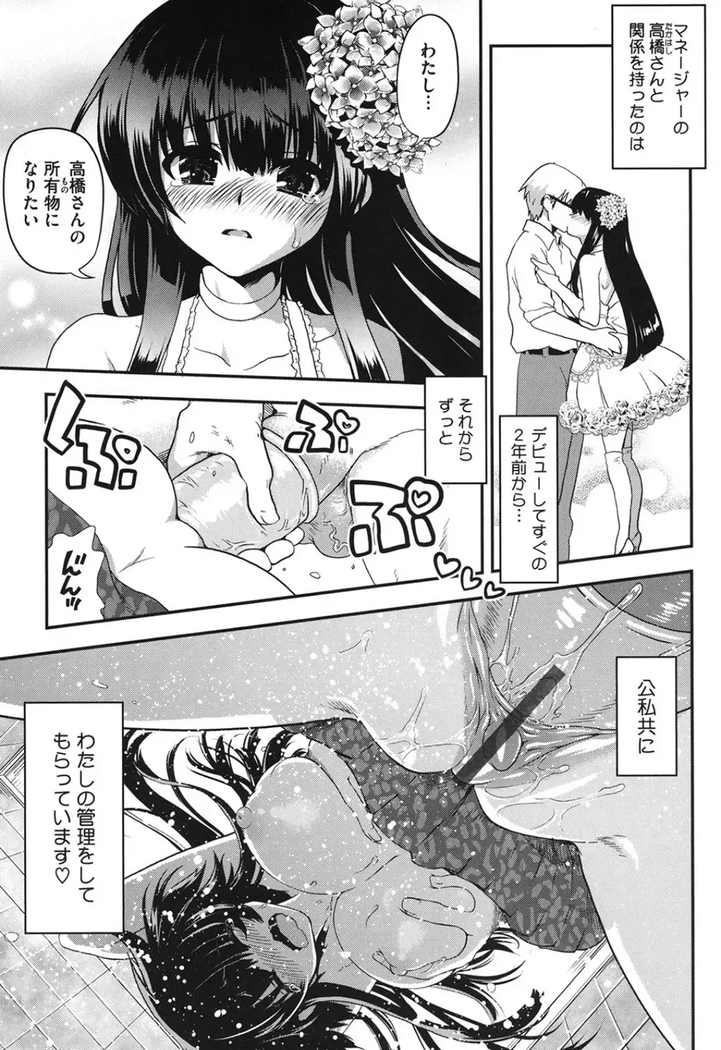 [Uran] Torotoro Cream Pie Fhentai - Page 154