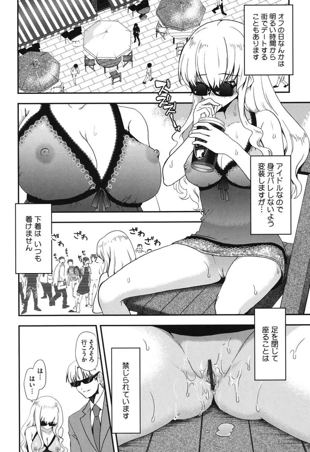 [Uran] Torotoro Cream Pie Fhentai - Page 159