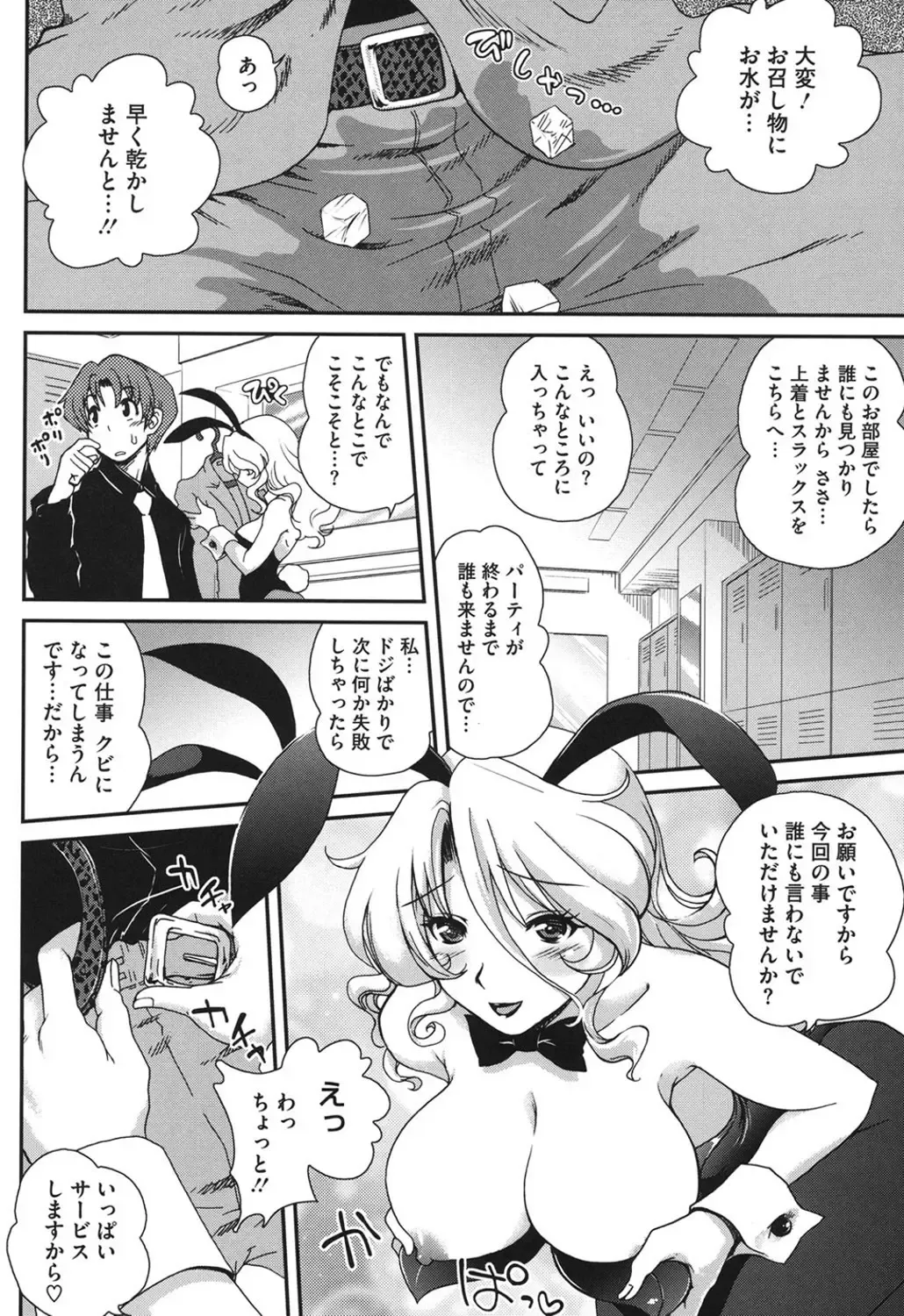 [Uran] Torotoro Cream Pie Fhentai - Page 179