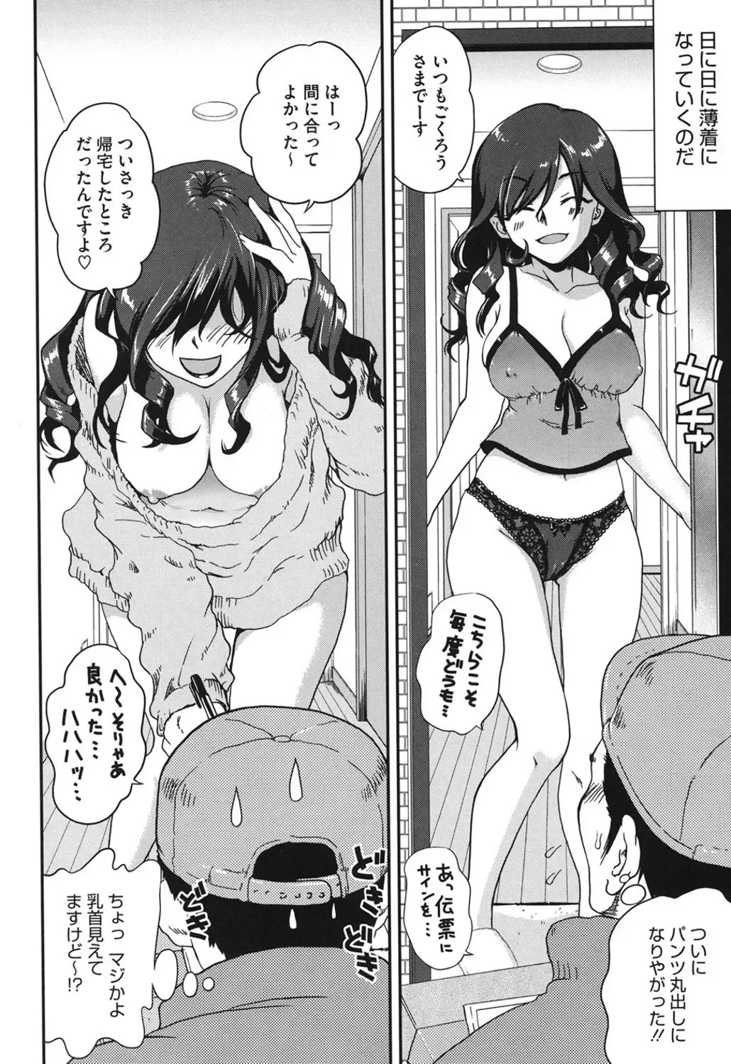 [Uran] Torotoro Cream Pie Fhentai - Page 187