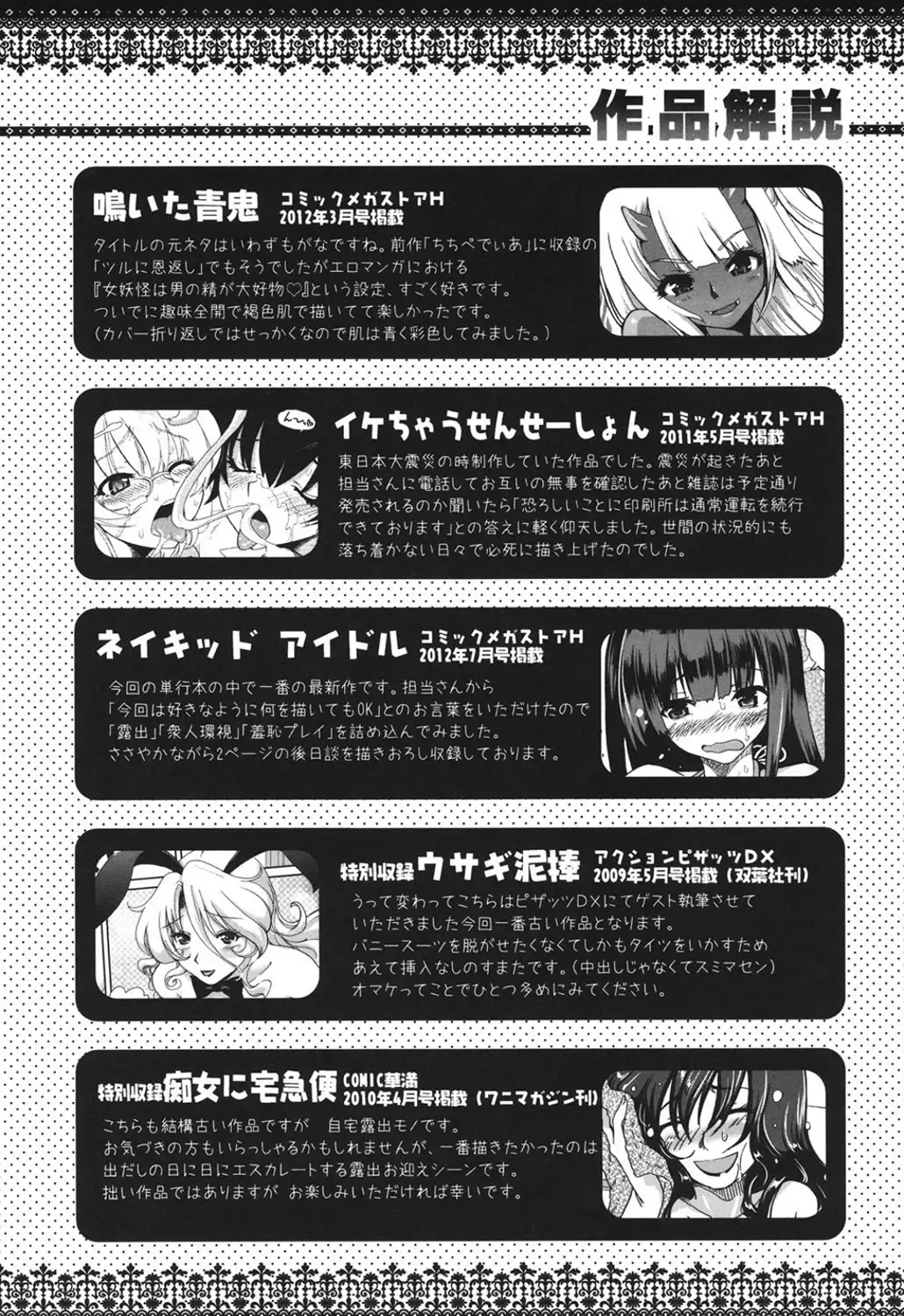 [Uran] Torotoro Cream Pie Fhentai - Page 197