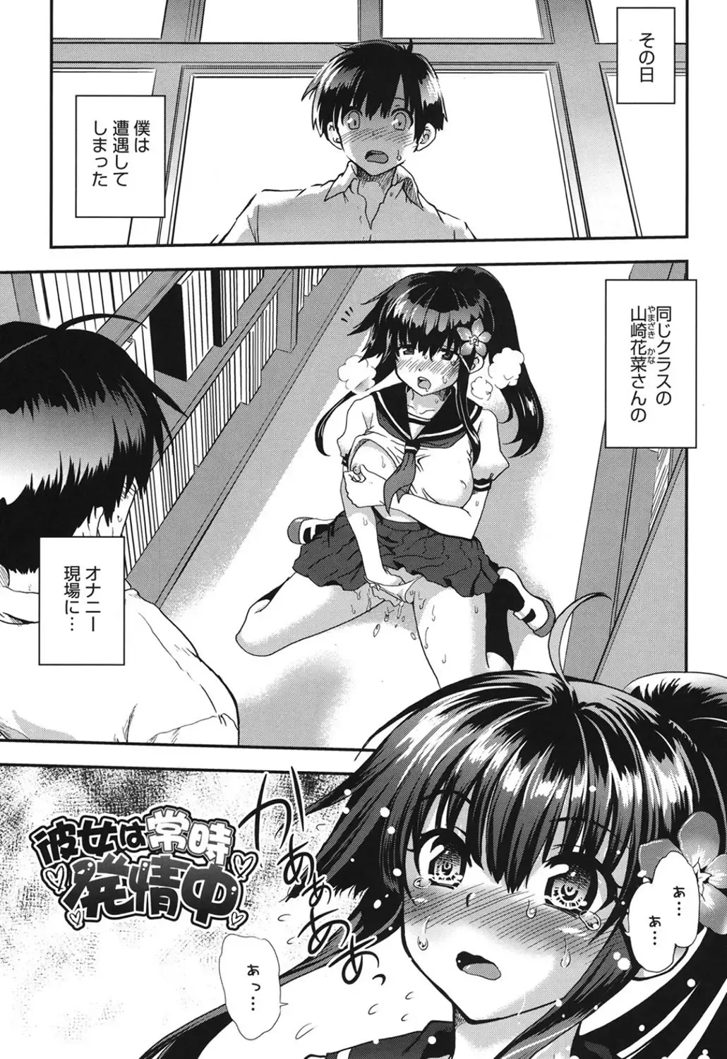 [Uran] Torotoro Cream Pie Fhentai - Page 24