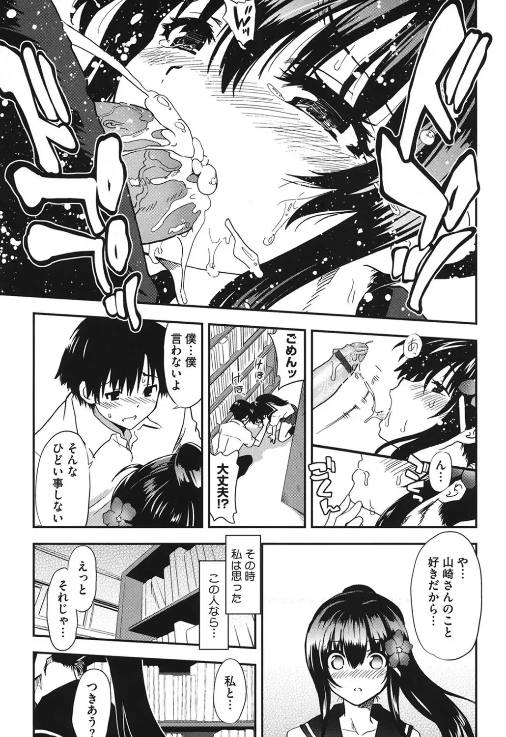 [Uran] Torotoro Cream Pie Fhentai - Page 30