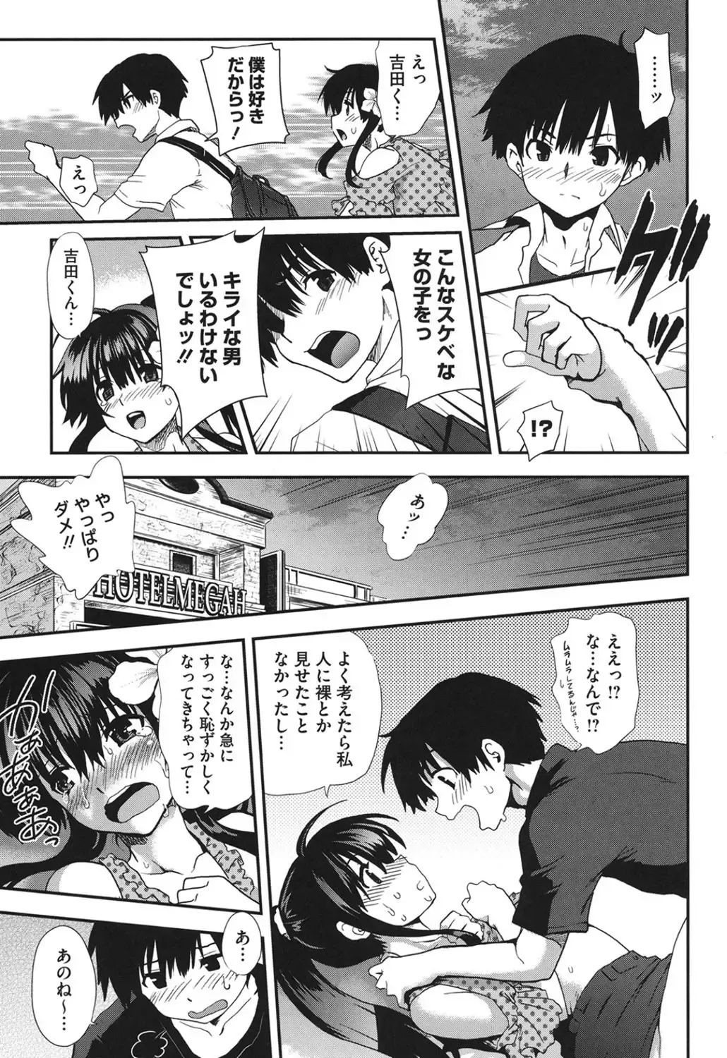 [Uran] Torotoro Cream Pie Fhentai - Page 36