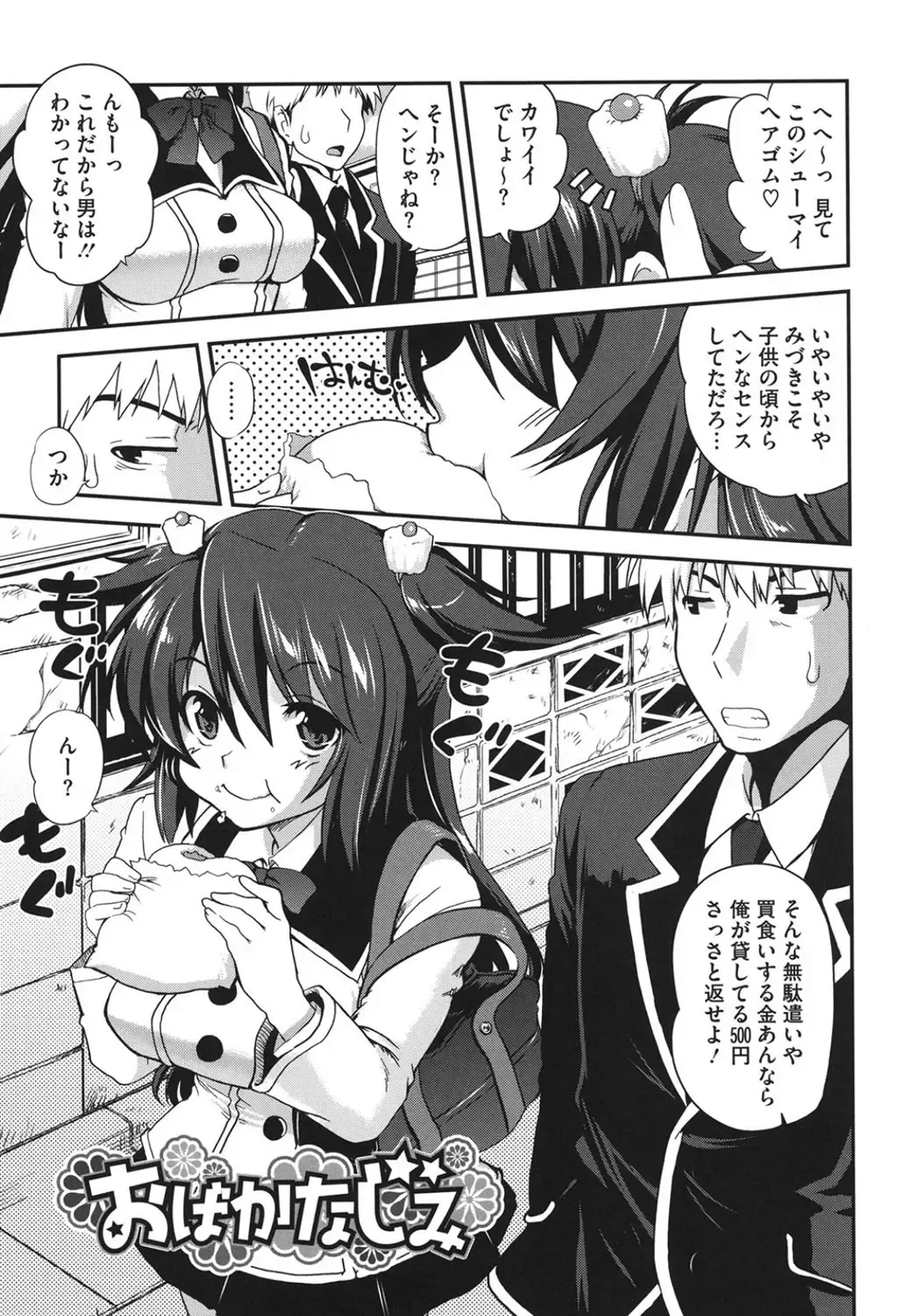 [Uran] Torotoro Cream Pie Fhentai - Page 48