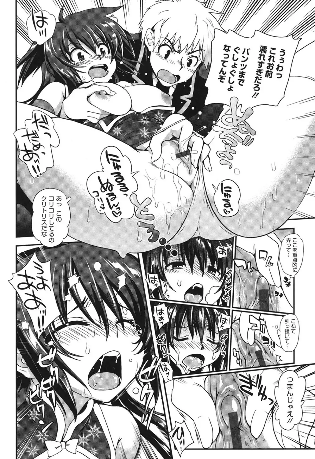 [Uran] Torotoro Cream Pie Fhentai - Page 55