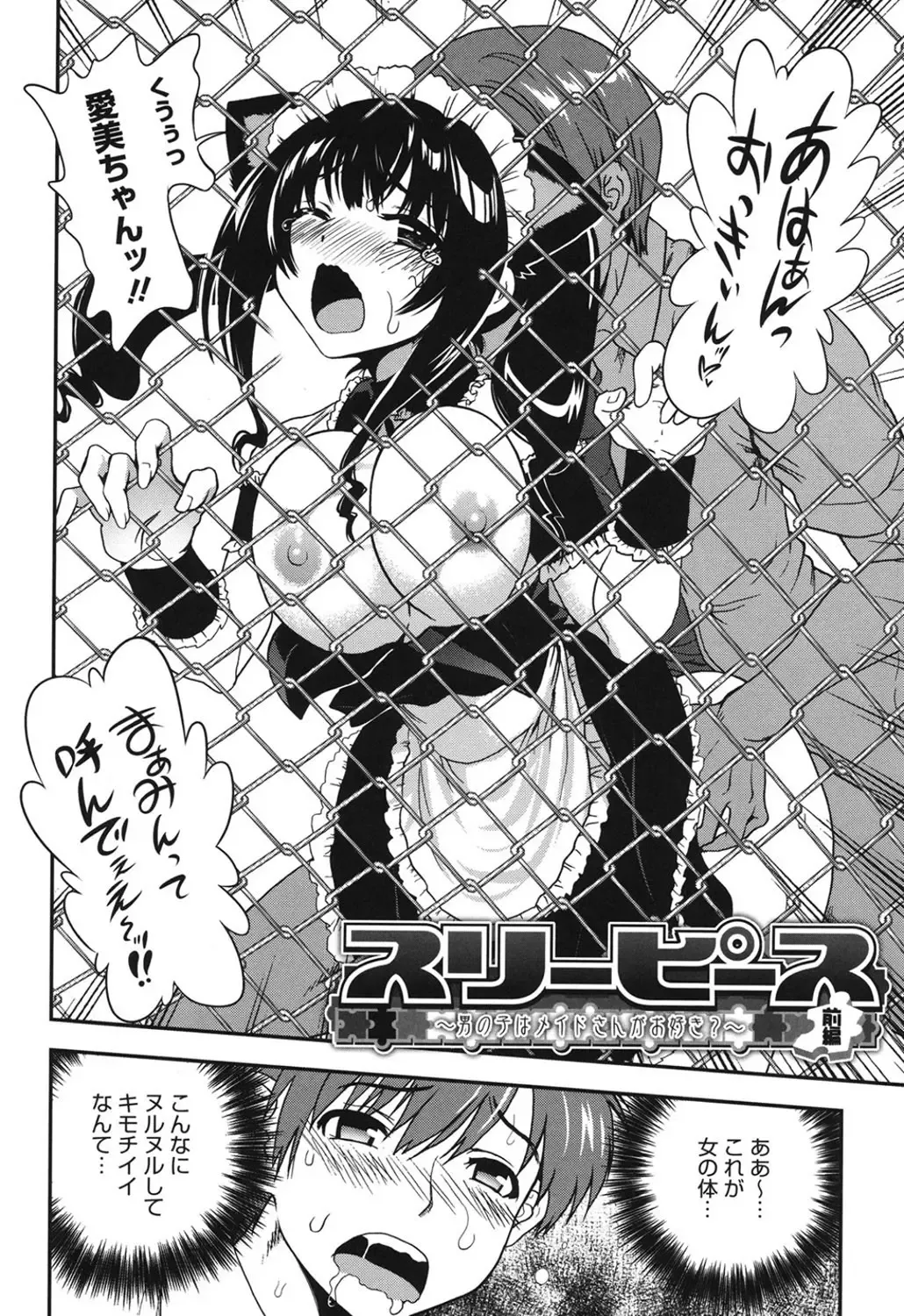 [Uran] Torotoro Cream Pie Fhentai - Page 65