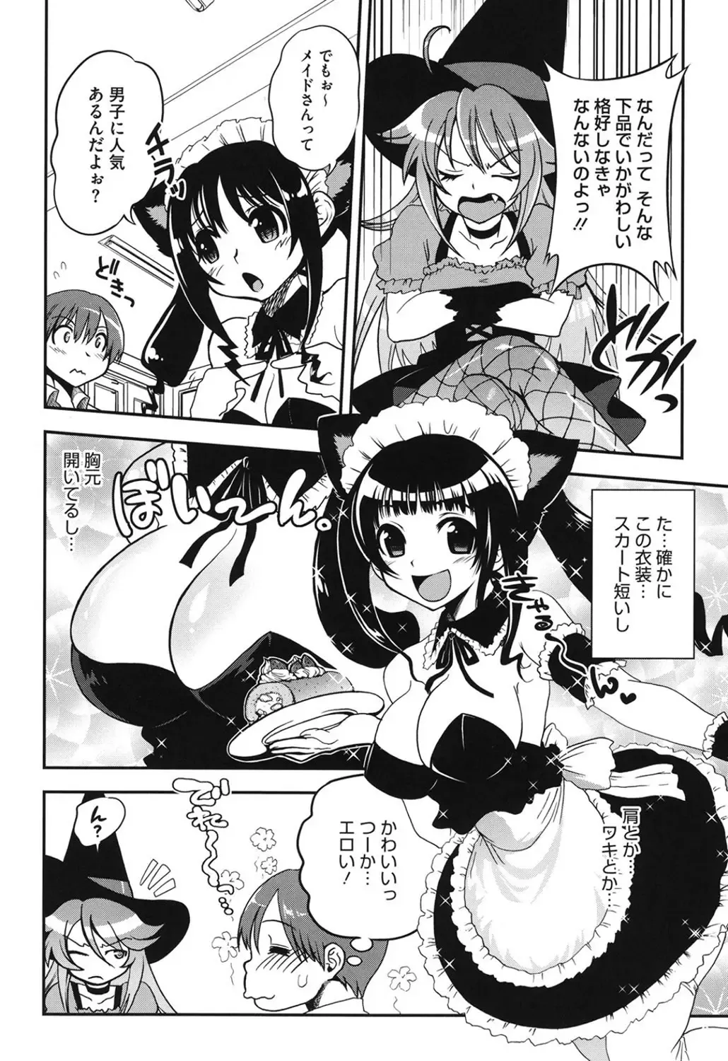 [Uran] Torotoro Cream Pie Fhentai - Page 67