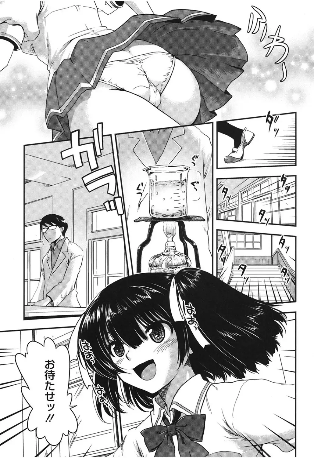 [Uran] Torotoro Cream Pie Fhentai - Page 8