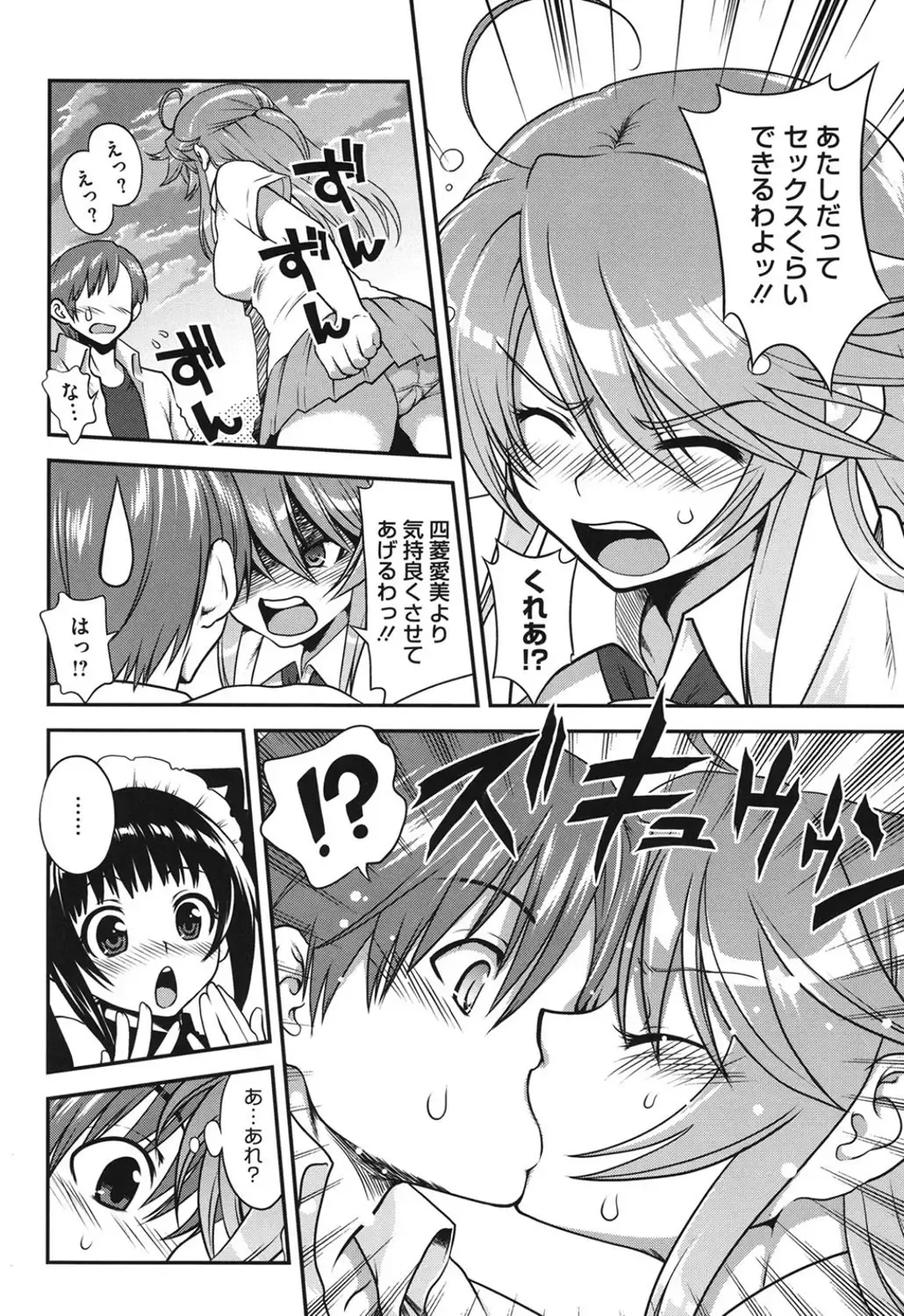 [Uran] Torotoro Cream Pie Fhentai - Page 85