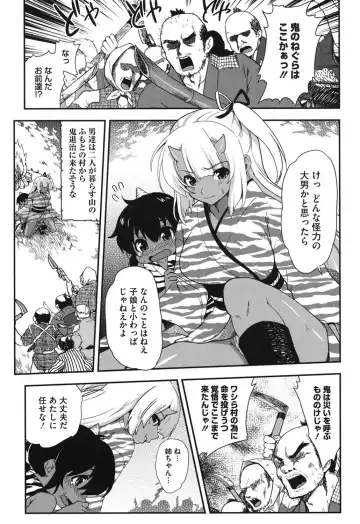 [Uran] Torotoro Cream Pie Fhentai - Page 112