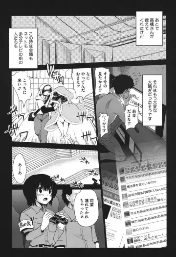 [Uran] Torotoro Cream Pie Fhentai - Page 176