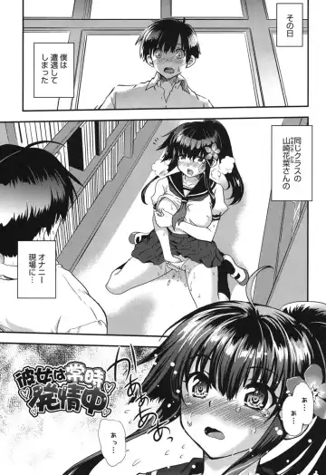 [Uran] Torotoro Cream Pie Fhentai - Page 24