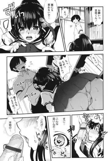 [Uran] Torotoro Cream Pie Fhentai - Page 28