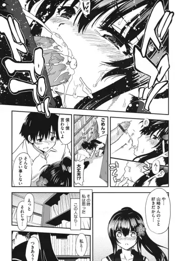 [Uran] Torotoro Cream Pie Fhentai - Page 30