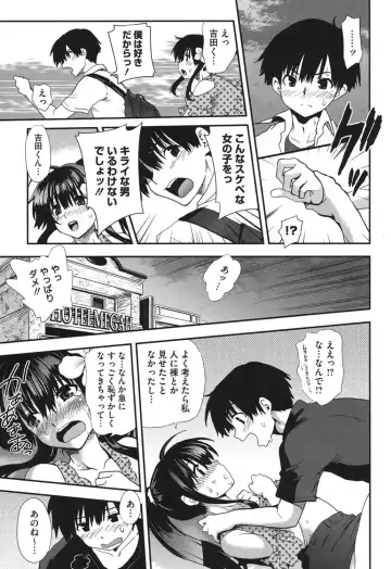 [Uran] Torotoro Cream Pie Fhentai - Page 36