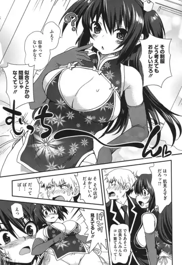 [Uran] Torotoro Cream Pie Fhentai - Page 50