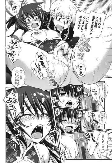 [Uran] Torotoro Cream Pie Fhentai - Page 55