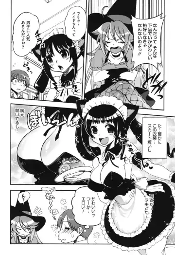 [Uran] Torotoro Cream Pie Fhentai - Page 67