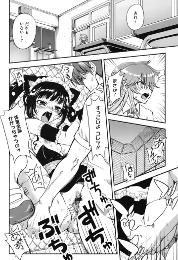 [Uran] Torotoro Cream Pie Fhentai - Page 75