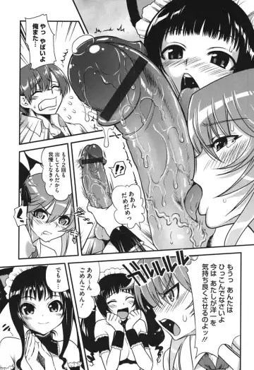 [Uran] Torotoro Cream Pie Fhentai - Page 88