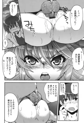 [Uran] Torotoro Cream Pie Fhentai - Page 97